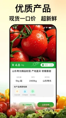 ��ũũ��Ʒ����(ũ��Ʒ��������)v1.0.0 ��׿��