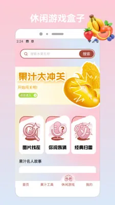 ��԰���ɶ�2026���°汾v1.5 �ٷ�����