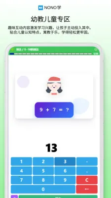NONOѧ(Ӣ��ѧϰϵͳ)v0.1.68 �ֻ���