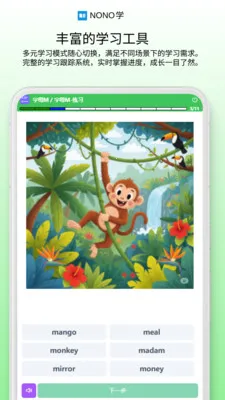 NONOѧ(Ӣ��ѧϰϵͳ)v0.1.68 �ֻ���