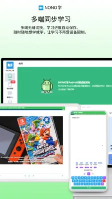 NONOѧ(Ӣ��ѧϰϵͳ)v0.1.68 �ֻ���