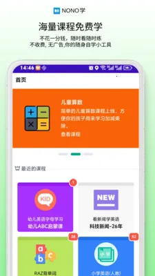 NONOѧ(Ӣ��ѧϰϵͳ)v0.1.68 �ֻ���