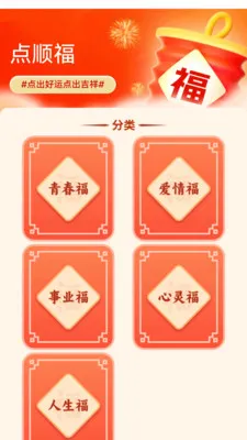 ���˳��(ף�������APP)v1.0.2.2532642227215 ��Ѱ�