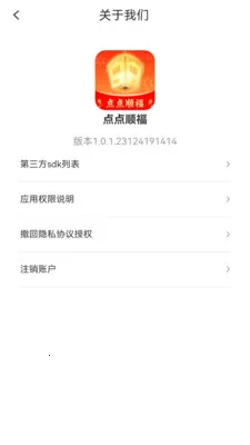 ���˳��(ף�������APP)v1.0.2.2532642227215 ��Ѱ�