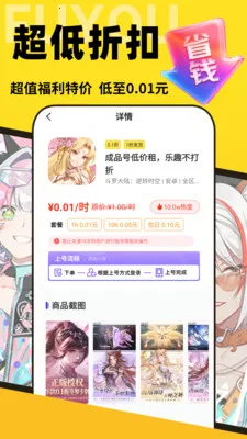 �������α�(��Ϸ����ƽ̨)v1.0.0 �ֻ���