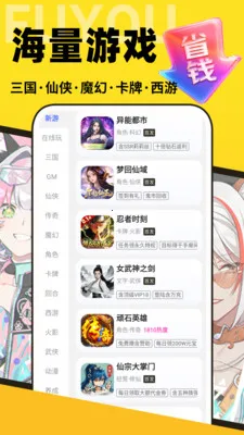 �������α�(��Ϸ����ƽ̨)v1.0.0 �ֻ���