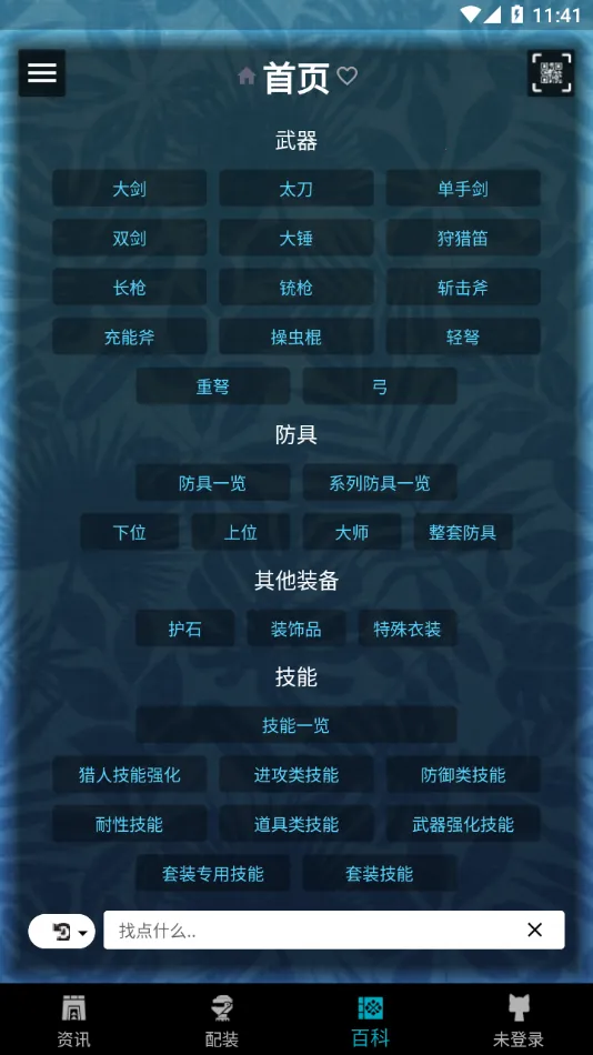 mhw�������(�������˸���)v2.16.2 ��׿��