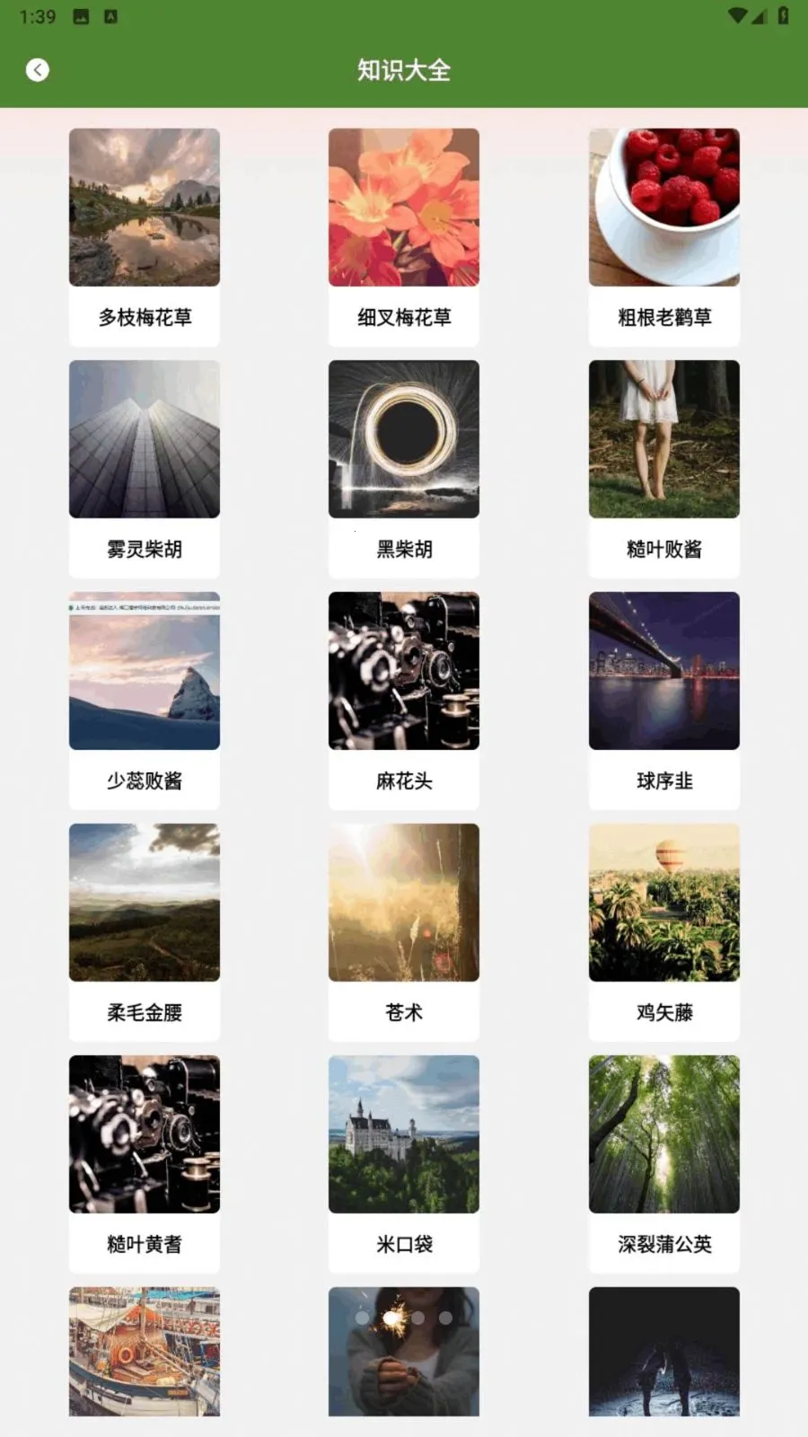 ��Ⱥ�Ŀ�ѧ����(�����������)v1.6 �ֻ���