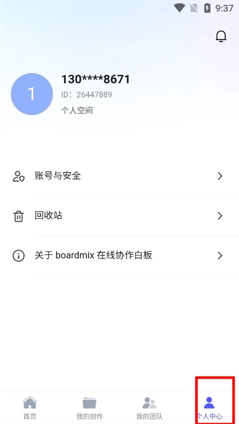 boardmix博思白板2026官方最新版本