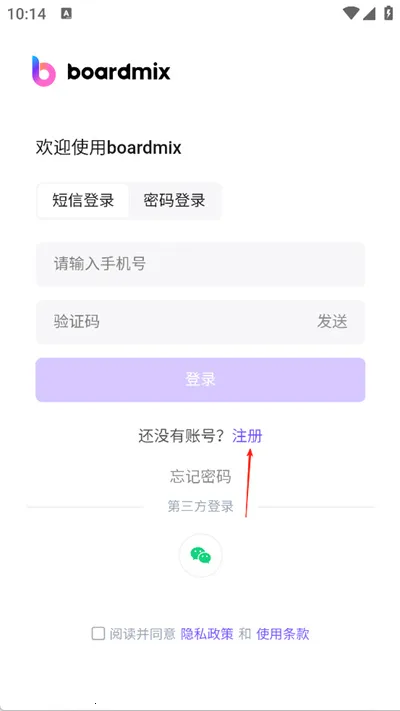 boardmix博思白板2026官方最新版本 boardmix博思白板2026官方最新版本