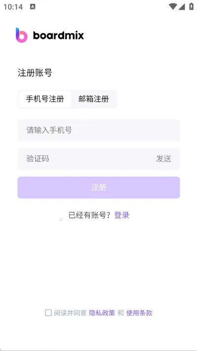 boardmix博思白板2026官方最新版本