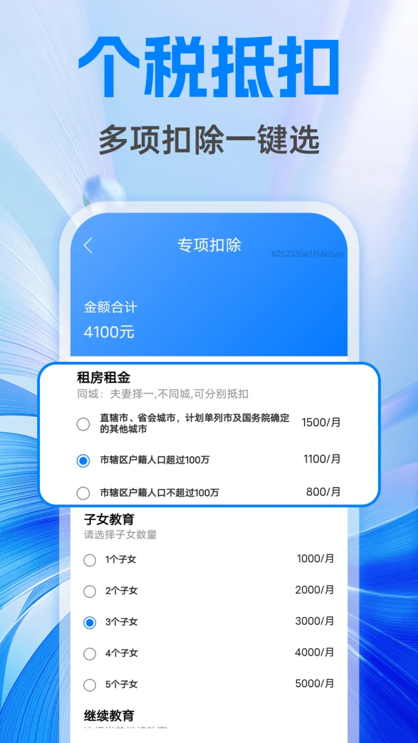 �����籣����ܼ�(������㹤��)v1.0.1 ��Ѱ�