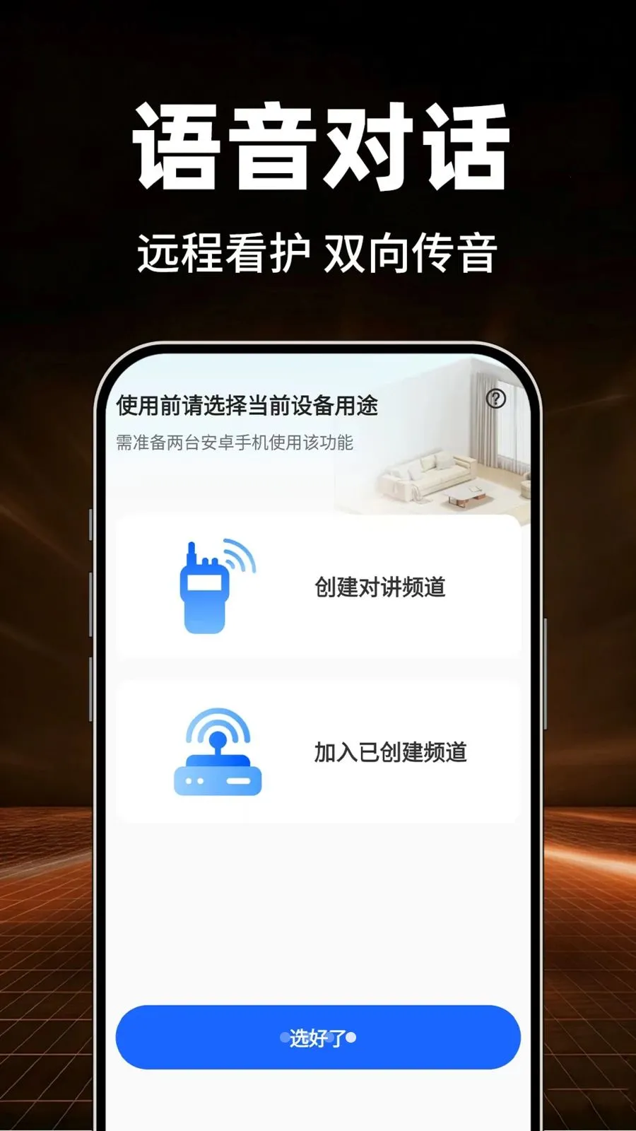 Сӥ�����ѿ���(Զ�̼���豸)v1.0.1 ��Ѱ�
