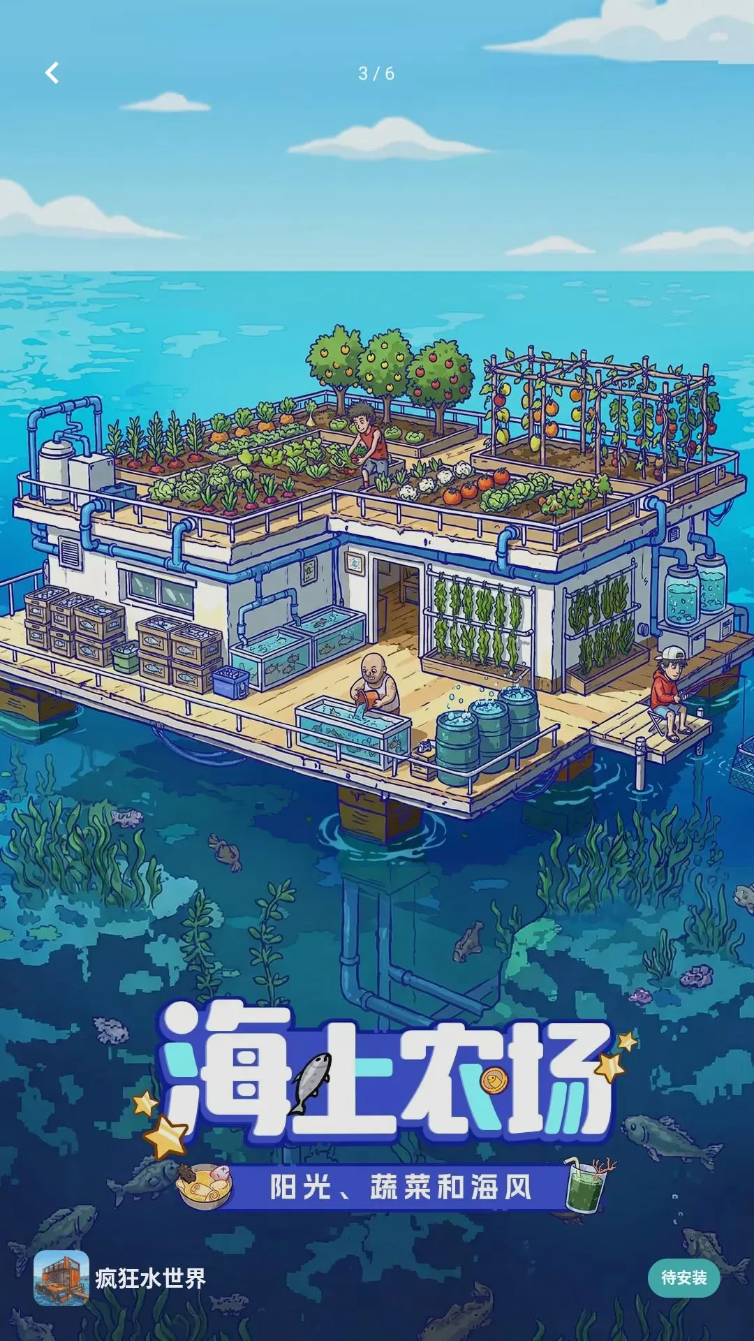 ����ģ����6(ˮ���罨����Ϸ)v1.9.4 �ֻ���