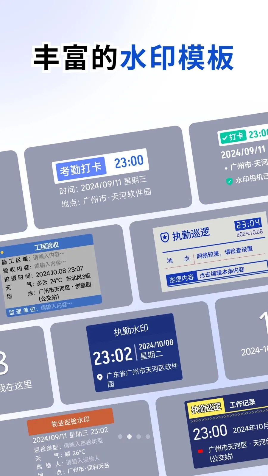 �ٱ�ˮӡ��������ֻ���v1.2.0 �ٷ�����