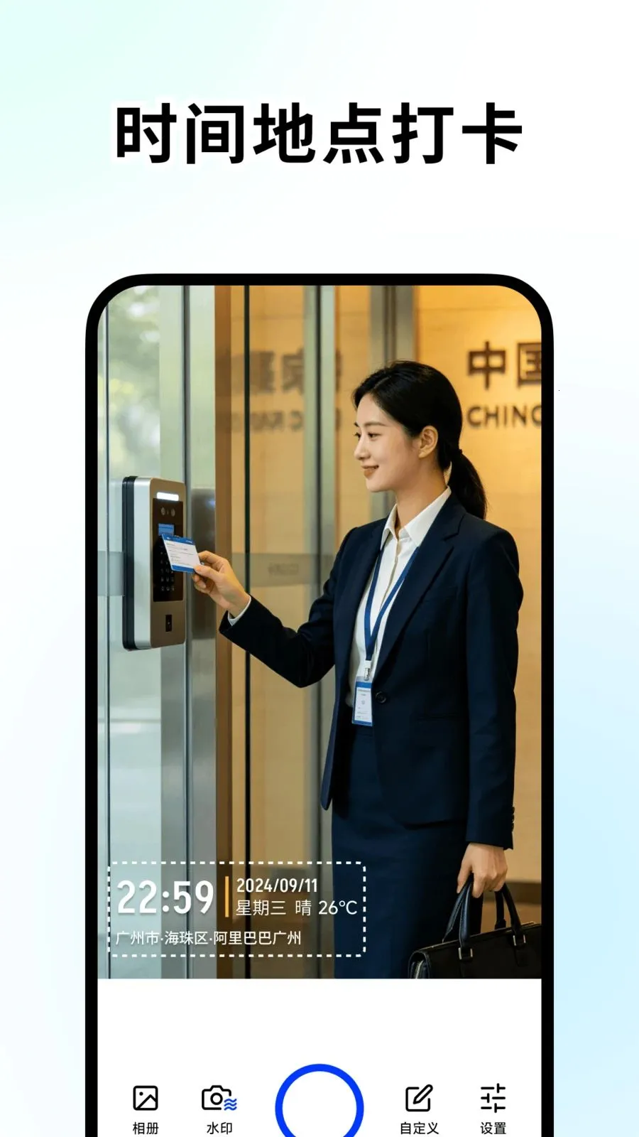�ٱ�ˮӡ��������ֻ���v1.2.0 �ٷ�����