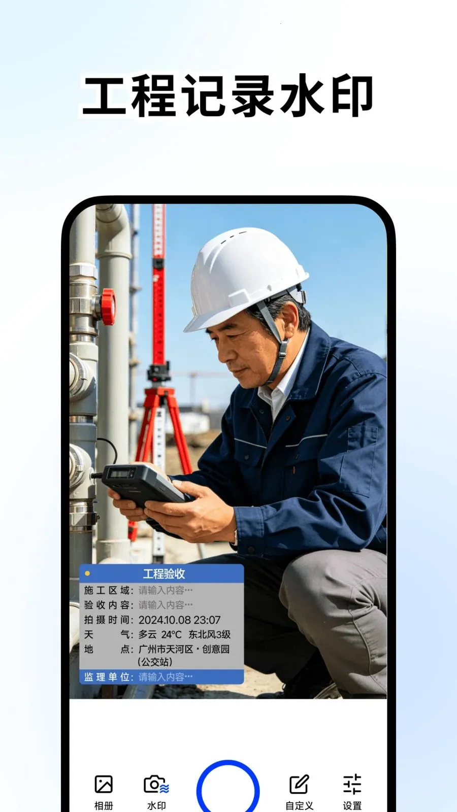 �ٱ�ˮӡ��������ֻ���v1.2.0 �ٷ�����