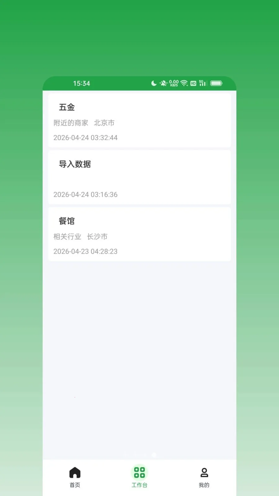 ��ϢȺ����2026���°汾v2.0.0 �ֻ���