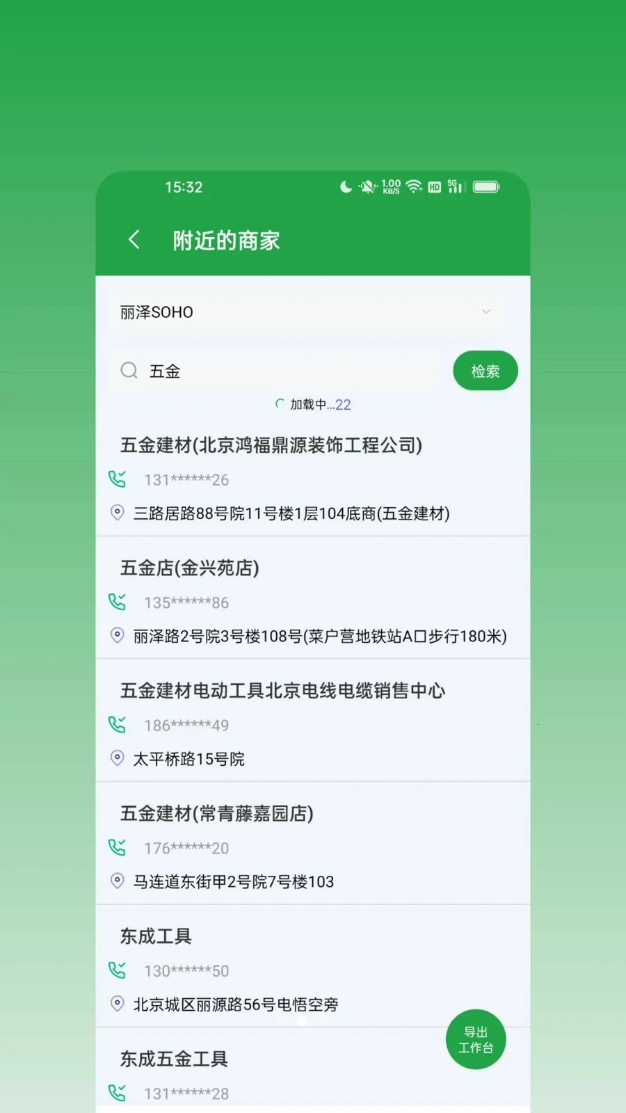 ��ϢȺ����2026���°汾v2.0.0 �ֻ���