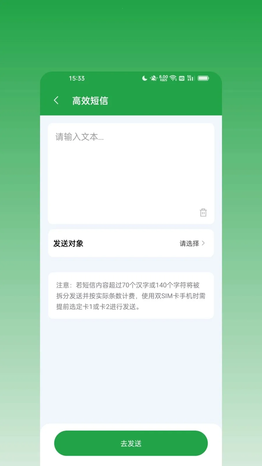 ��ϢȺ����2026���°汾v2.0.0 �ֻ���