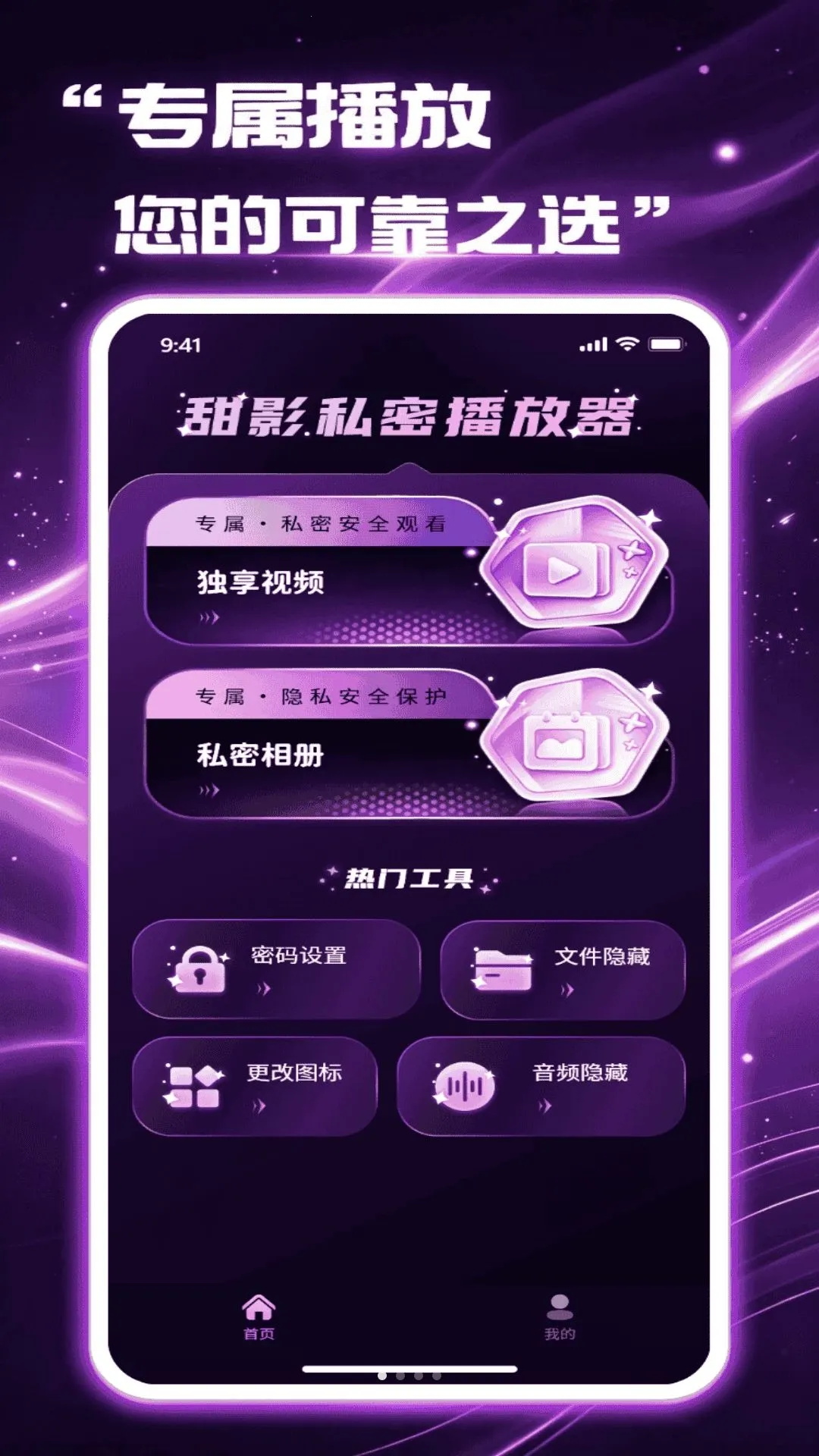 ��Ӱ��˽������2026���°汾v1.1.0 ��Ѱ�