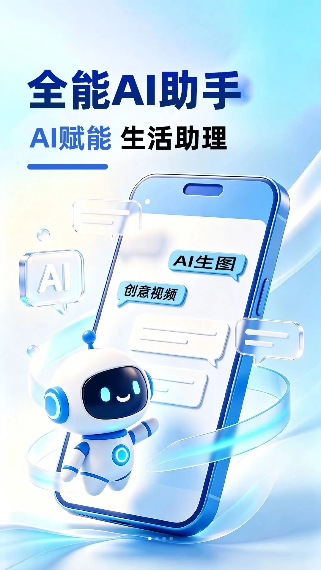 SeedAI�������(AIȫ�ܴ���APP)v1.0.1 ��׿��