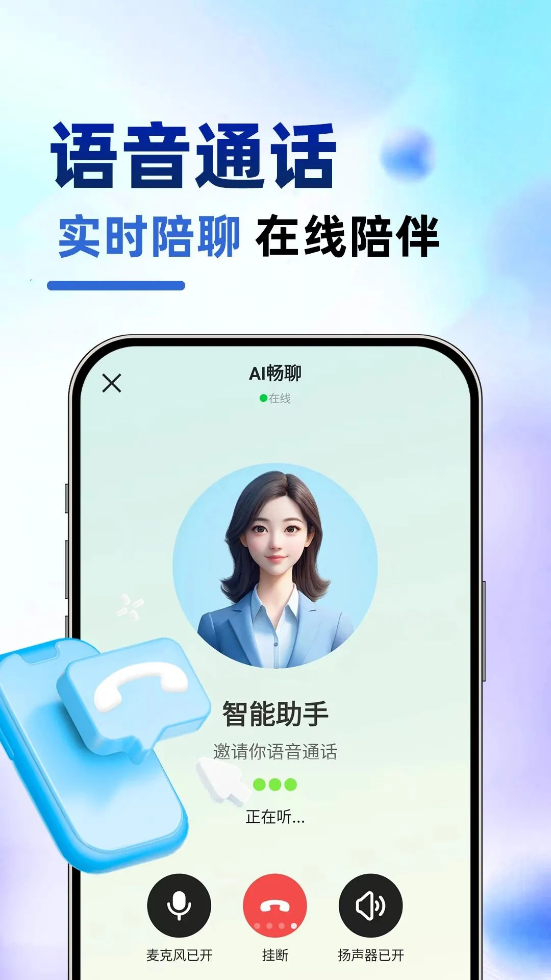 SeedAI�������(AIȫ�ܴ���APP)v1.0.1 ��׿��