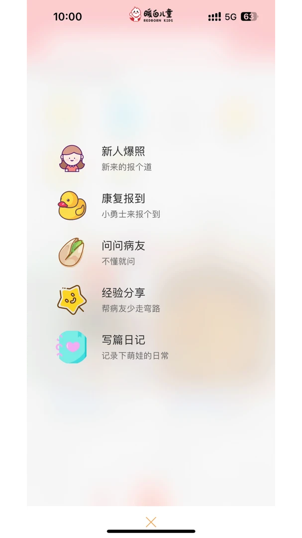ů�׶�ͯ�����ֻ���v1.1.4 �ֻ���