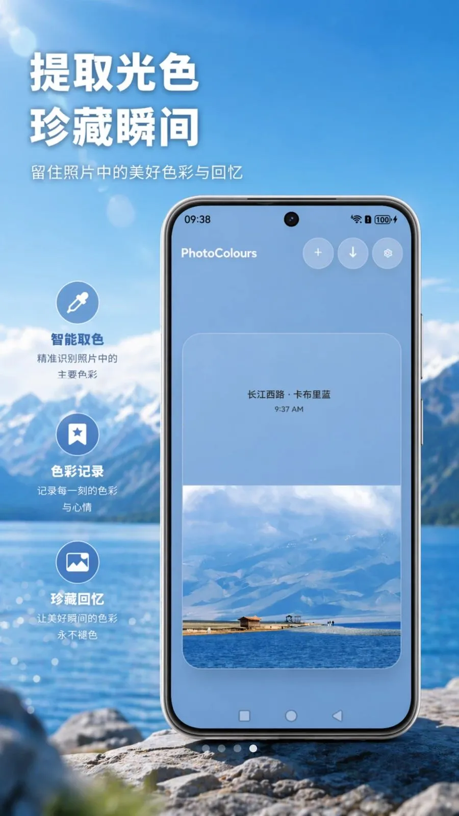 PhotoColours�����Ƭ(��Ƭɫ�ʴ���)v1.0 �ֻ���