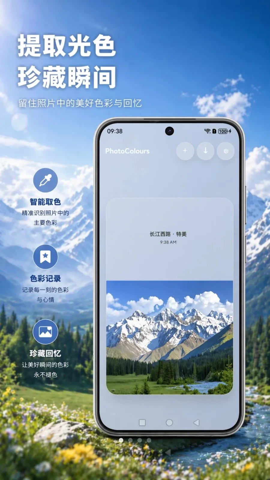 PhotoColours�����Ƭ(��Ƭɫ�ʴ���)v1.0 �ֻ���
