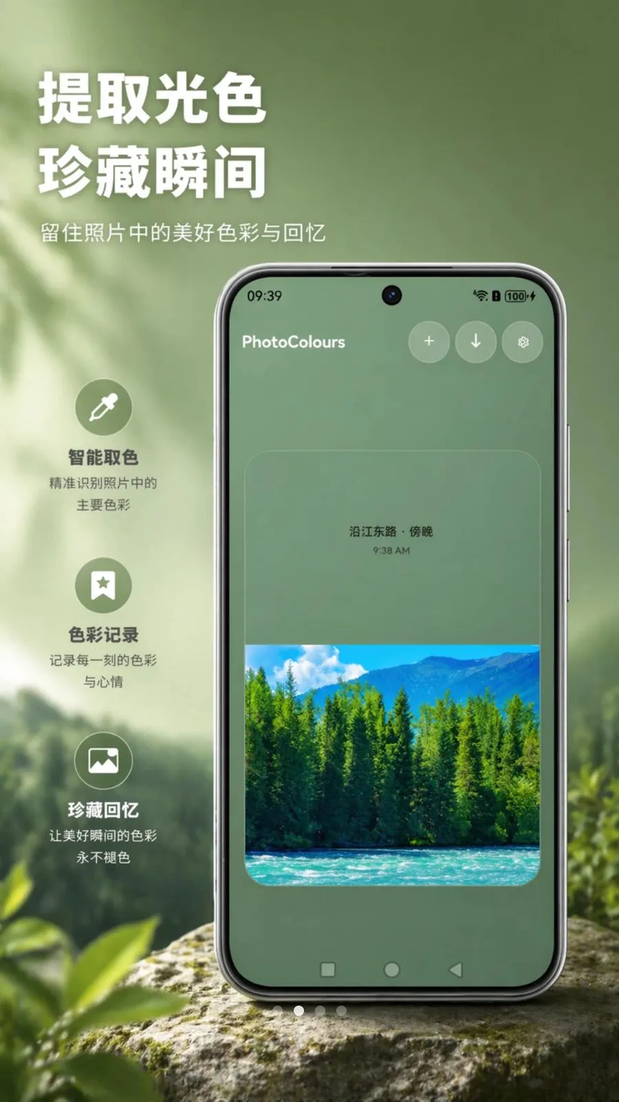PhotoColours�����Ƭ(��Ƭɫ�ʴ���)v1.0 �ֻ���