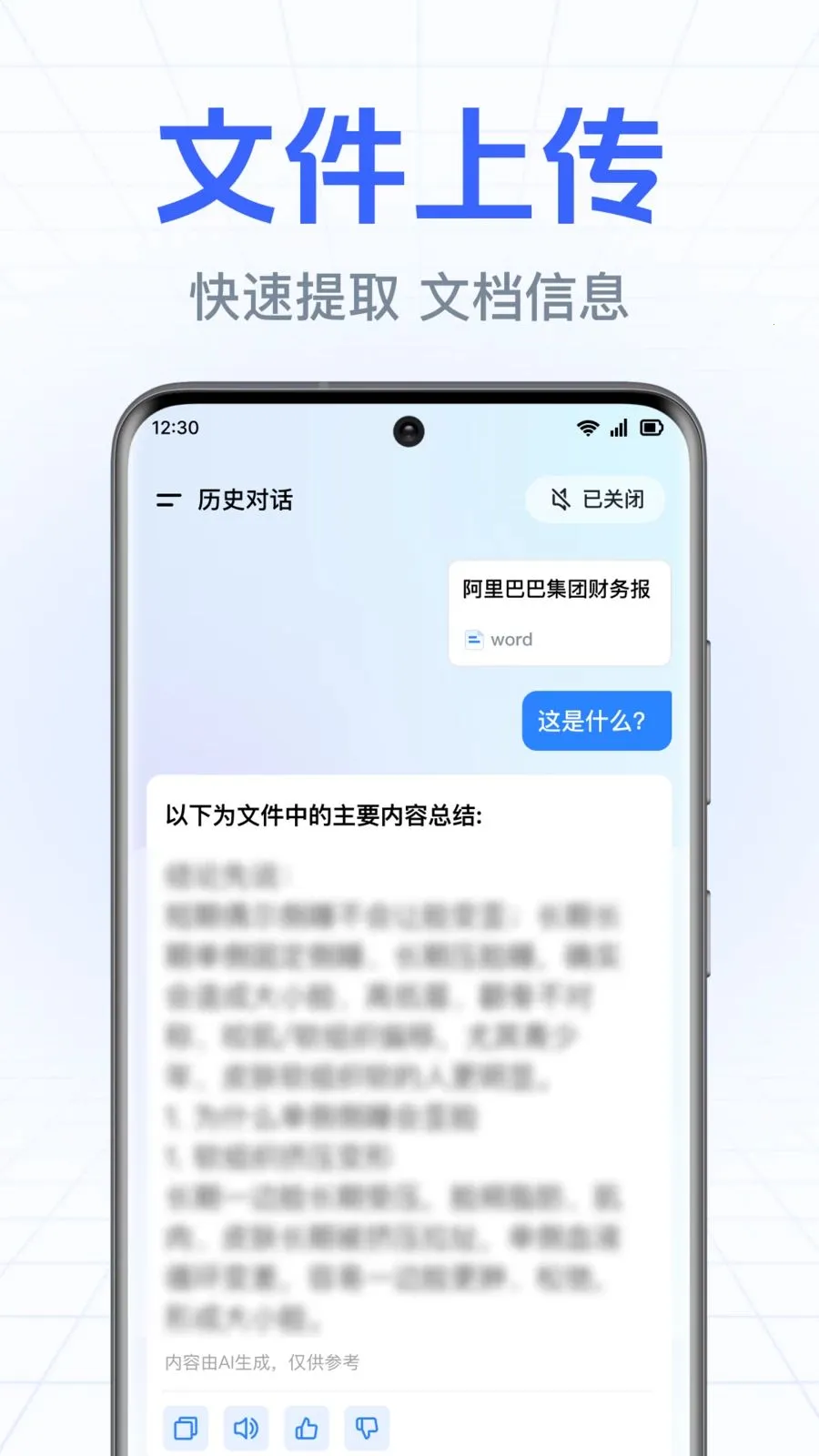 DeepAI����С����(�����ʴ����)v1.0.3.1003 ��Ѱ�