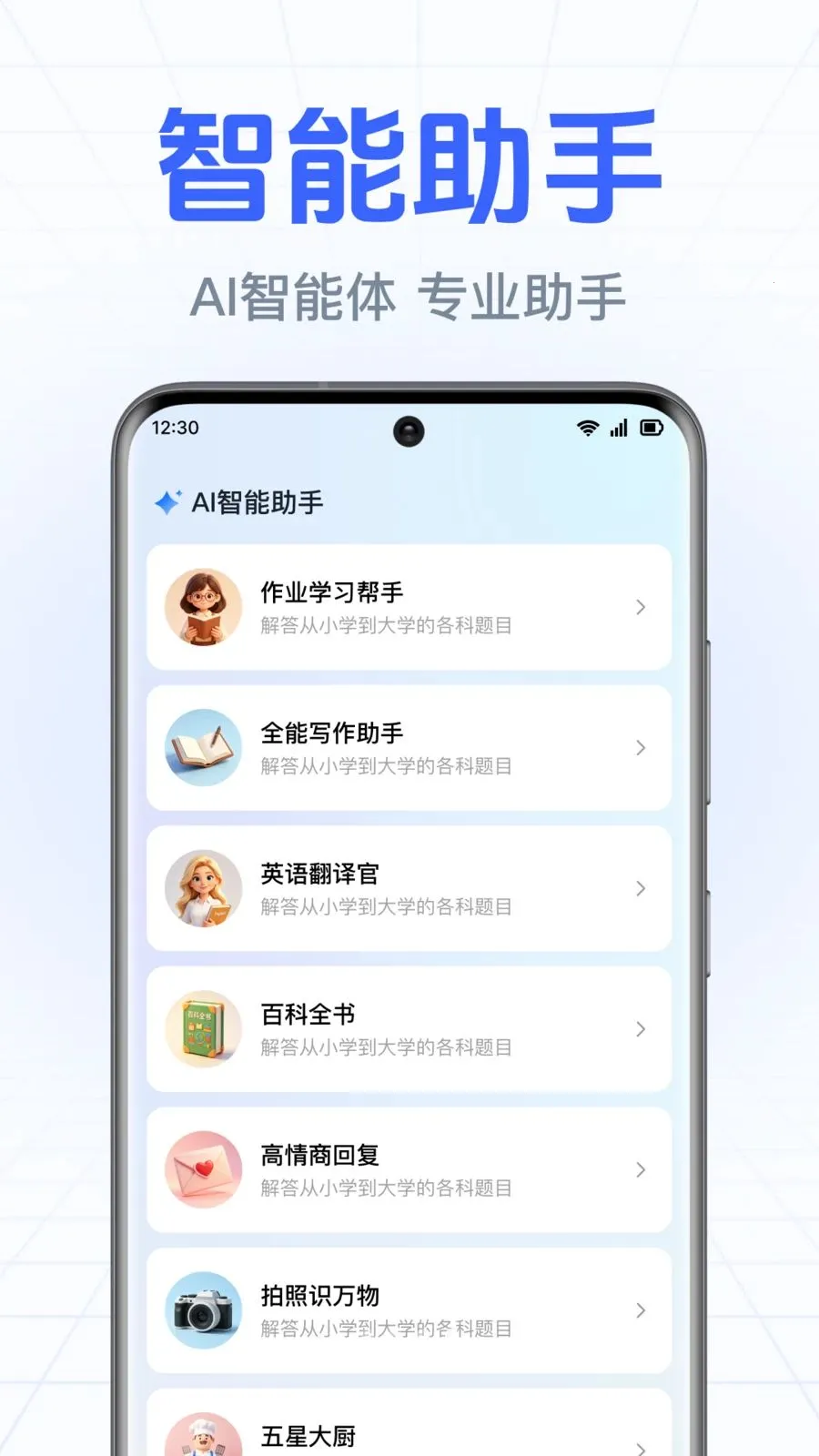 DeepAI����С����(�����ʴ����)v1.0.3.1003 ��Ѱ�