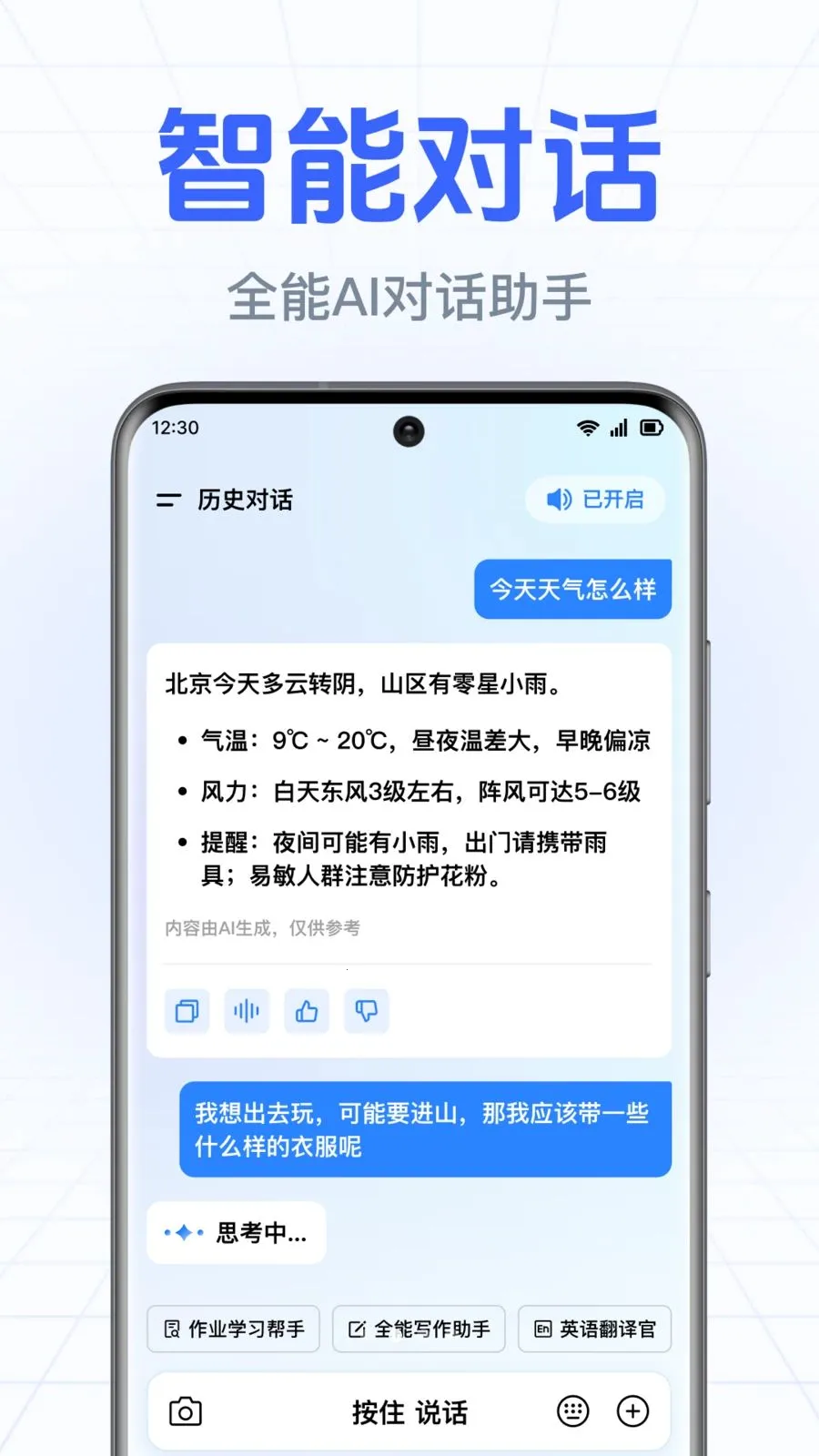 DeepAI����С����(�����ʴ����)v1.0.3.1003 ��Ѱ�