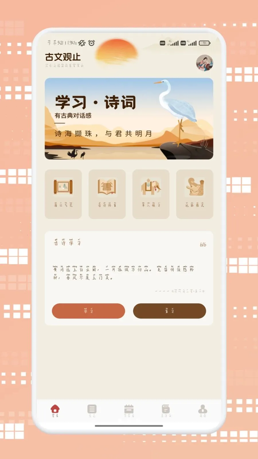 ������ѡ(Ѫ���Ļ�ѧϰӦ��)v1.2 ��Ѱ�