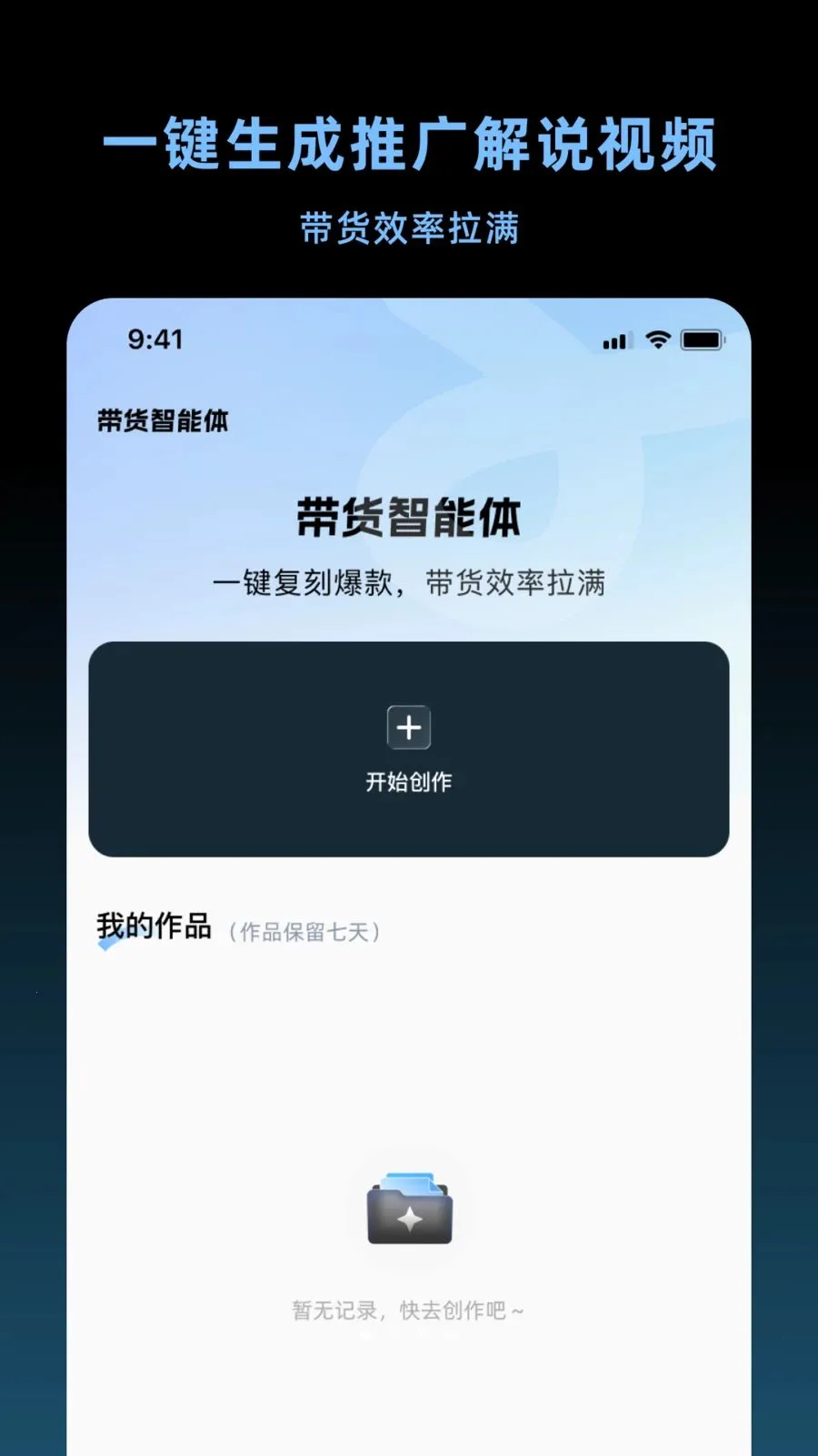 ����������(AI������Ƶ����)v1.4.2 ��Ѱ�