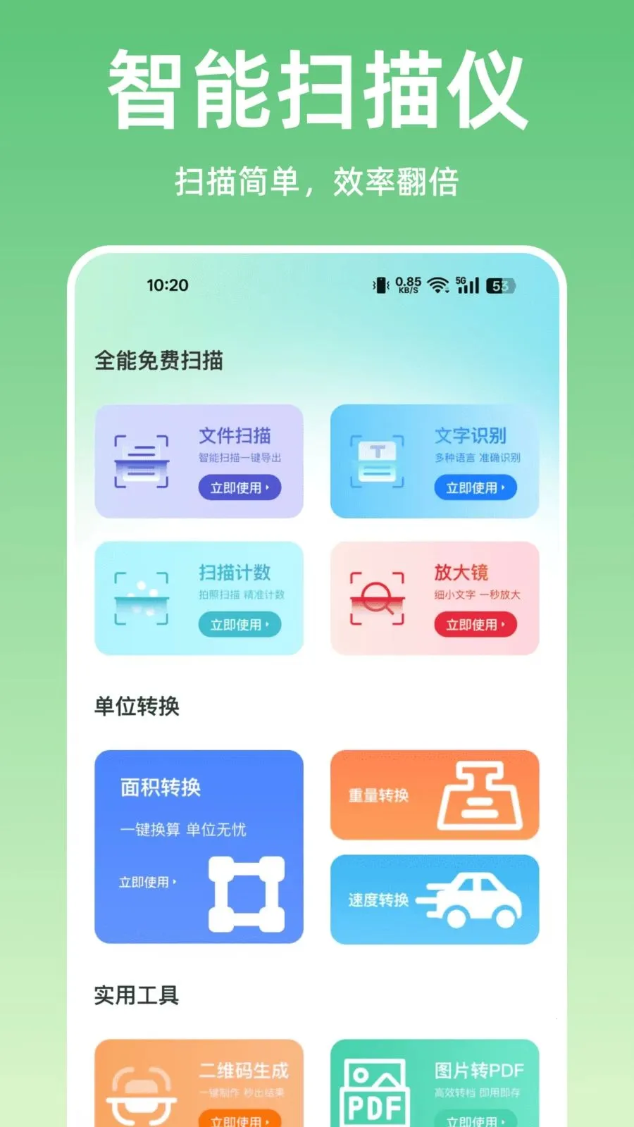 ɨ����ȫ��ɨ��2026���°汾v1.0.0 ��Ѱ�