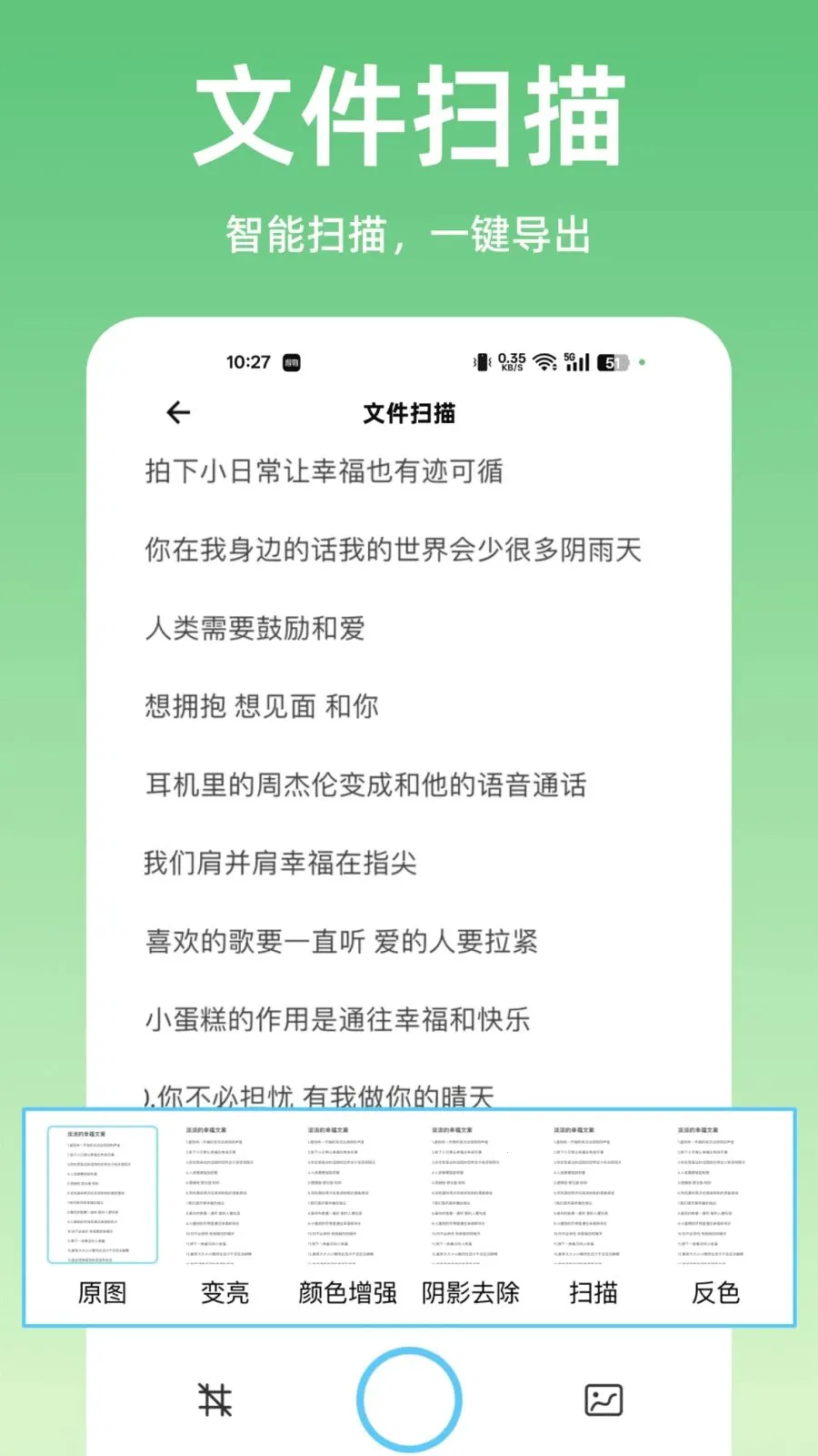 ɨ����ȫ��ɨ��2026���°汾v1.0.0 ��Ѱ�