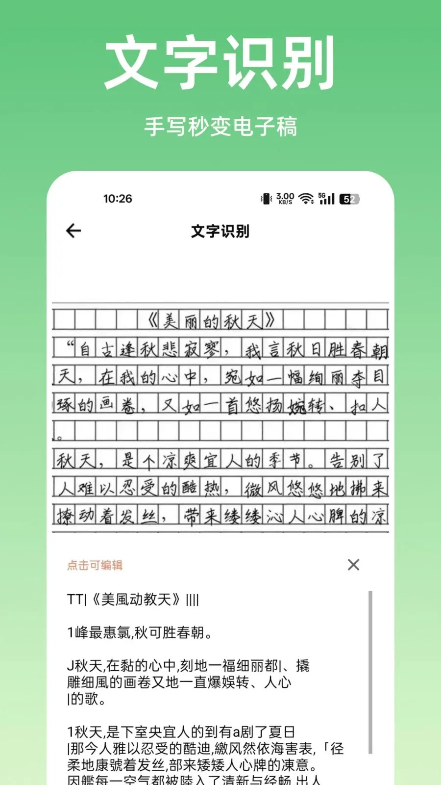 ɨ����ȫ��ɨ��2026���°汾v1.0.0 ��Ѱ�