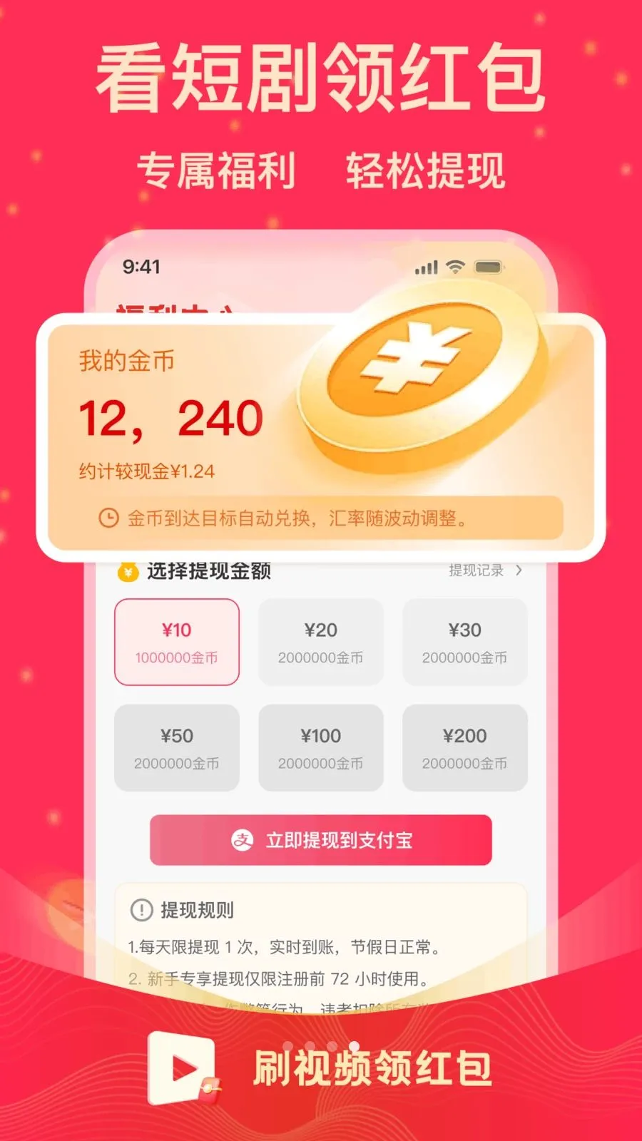 ˢ�̾�������׿���ֻ���v1.0.1 �ֻ���