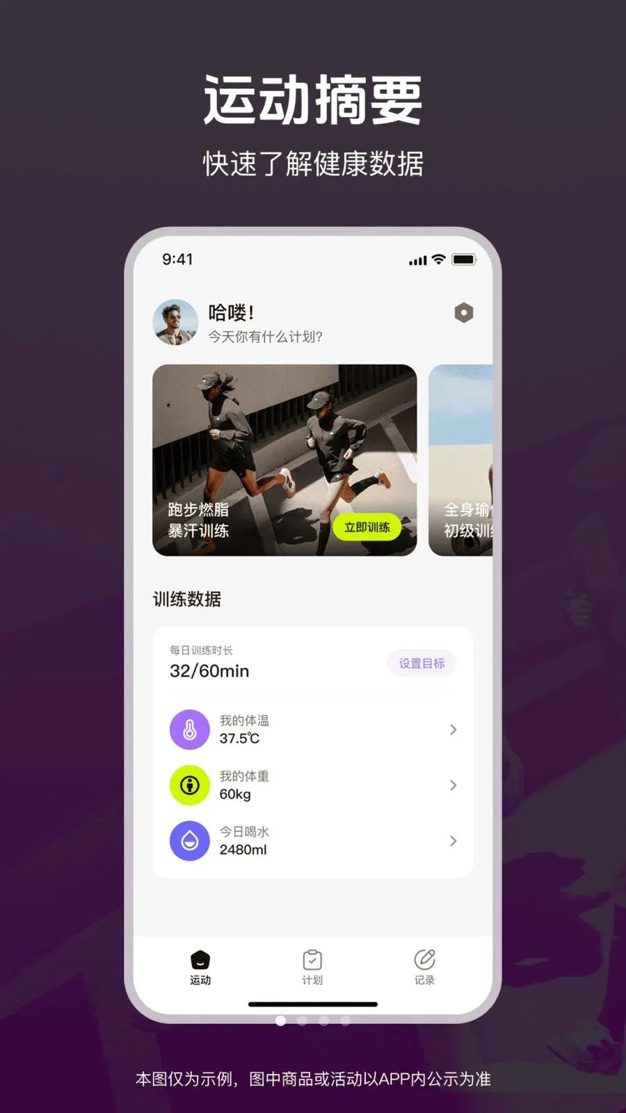 �˶��ͽ�������2026�ٷ����°汾v1.0.0 ��Ѱ�