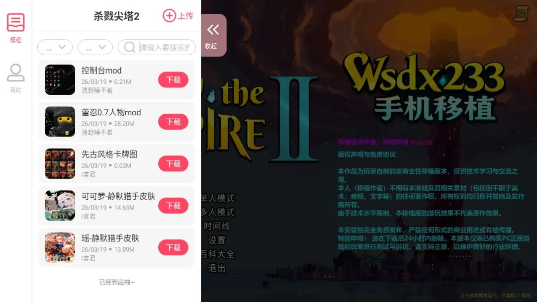 ɱ¾����2�˵������(���������Ϸ)v0.109.0 �ֻ���