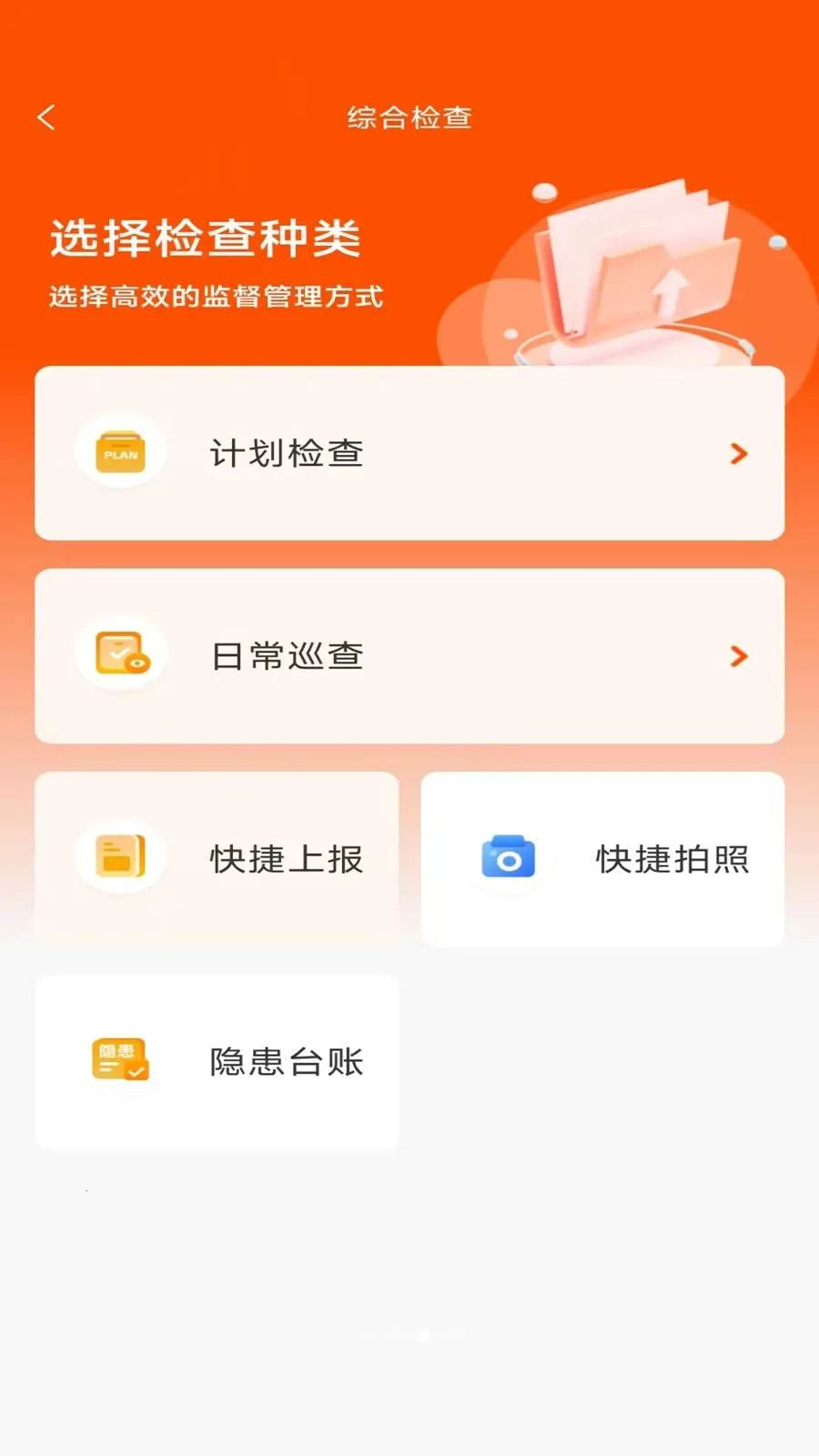 ӥ��(�������ϵͳ)v2.6.3 �ֻ���