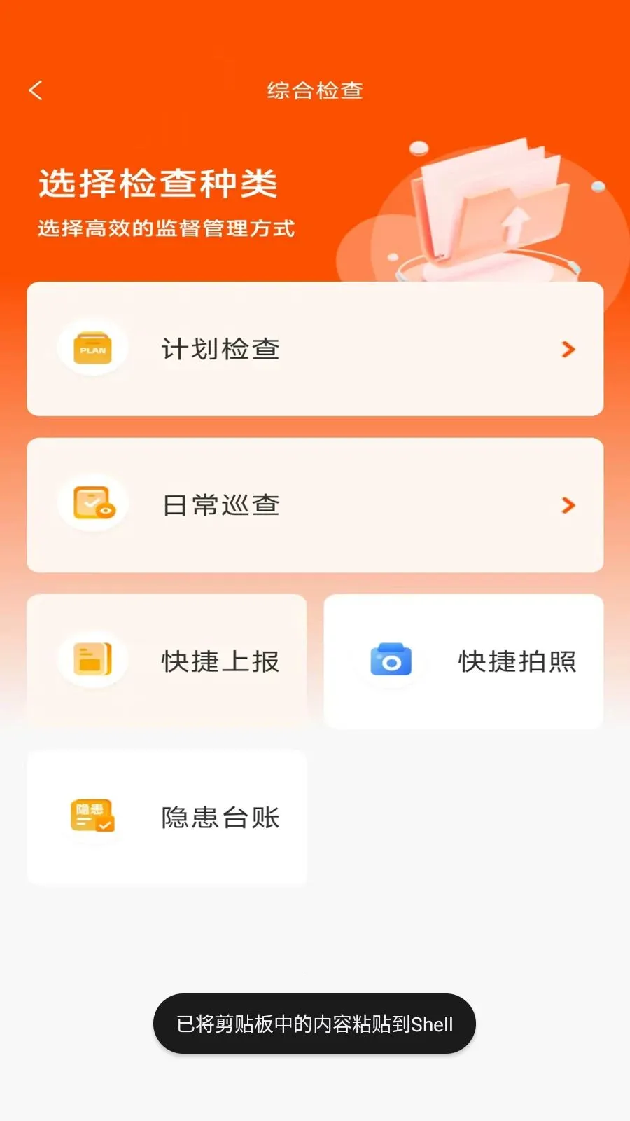 ӥ��(�������ϵͳ)v2.6.3 �ֻ���