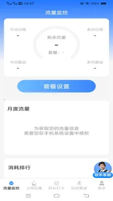 ����ʱʱ���عܼ�(��������Ӧ��)v3.9.7.2 ��׿��