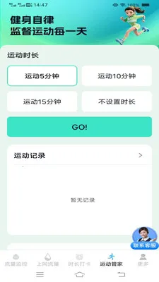 ����ʱʱ���عܼ�(��������Ӧ��)v3.9.7.2 ��׿��