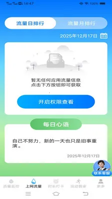 ����ʱʱ���عܼ�(��������Ӧ��)v3.9.7.2 ��׿��