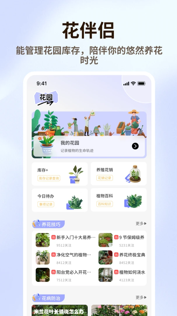 �廨��Ʒ��׿���ֻ���v1.0.6 �ٷ�����