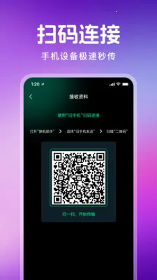 ������¡һ��ͨ(���豸����Ǩ��)v1.1.0 �ֻ���