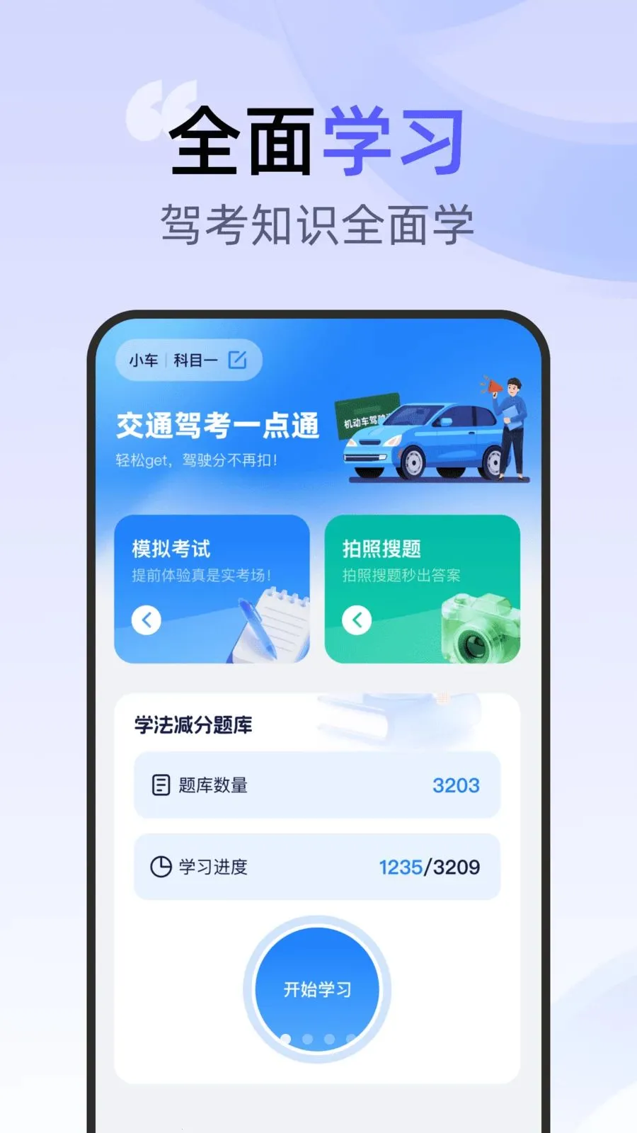 ��ͨ�ݿ�һ��ͨ2026�ٷ����°汾v1.0.0 ��Ѱ�